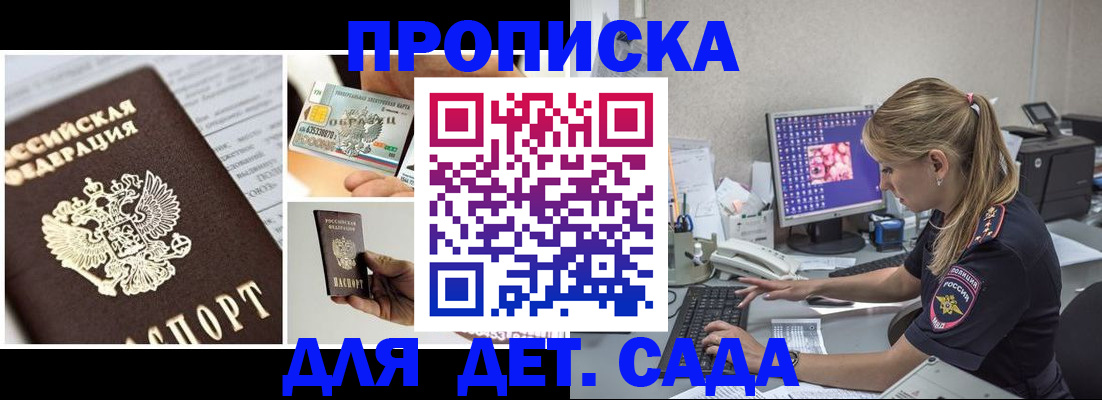 прописка в квартире в Печоре