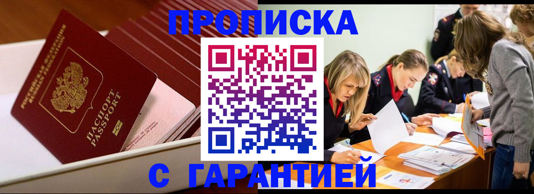 где прописаться в Печоре