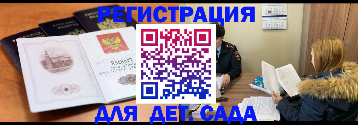 временная прописка в Печоре